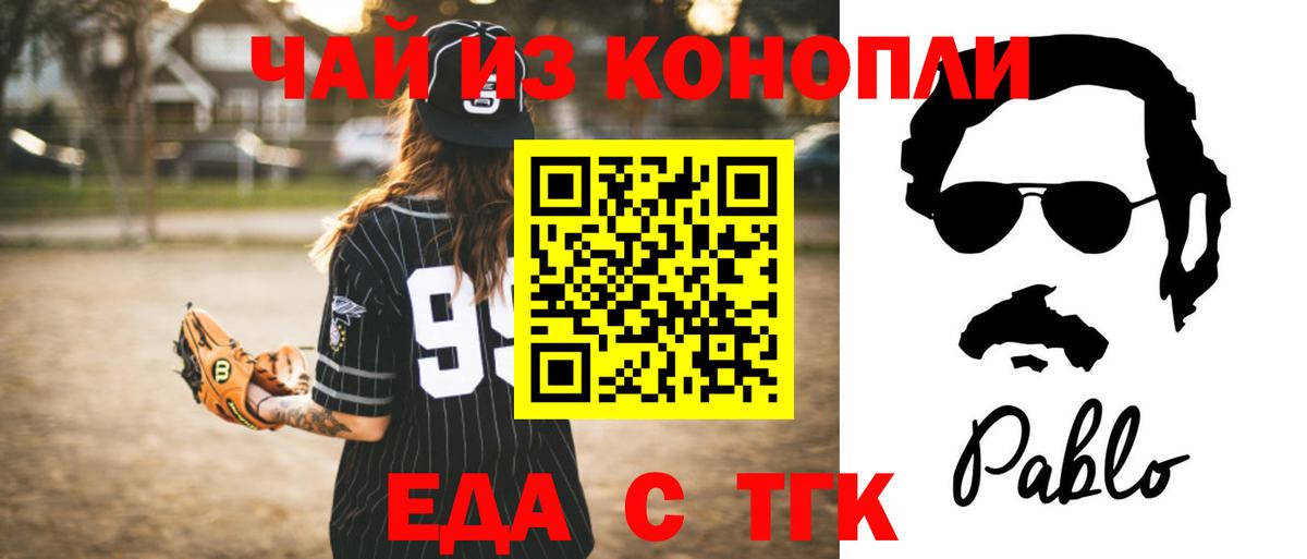 Амурск  Печенье с ТГК конопля  Вход с VPN 