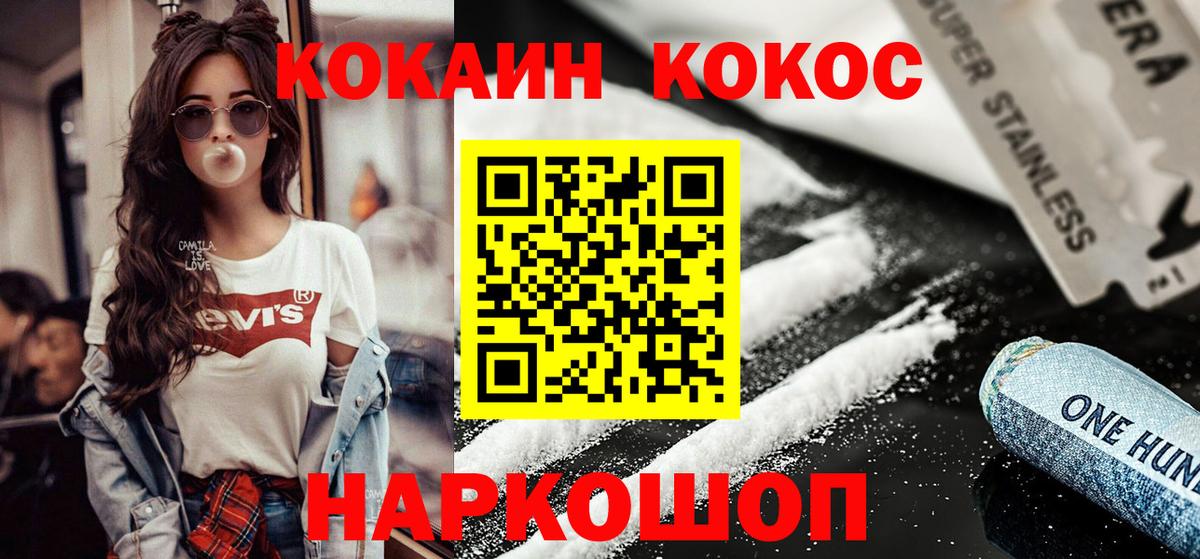 Кокаин Перу Амурск