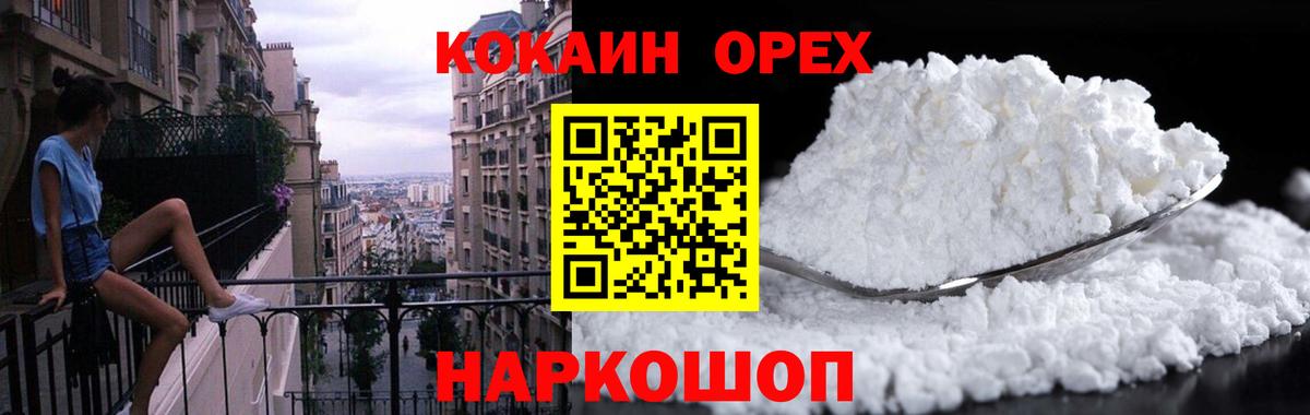 Кокаин Эквадор  Кокаин 97%  COCAIN  Вход с VPN  Амурск 