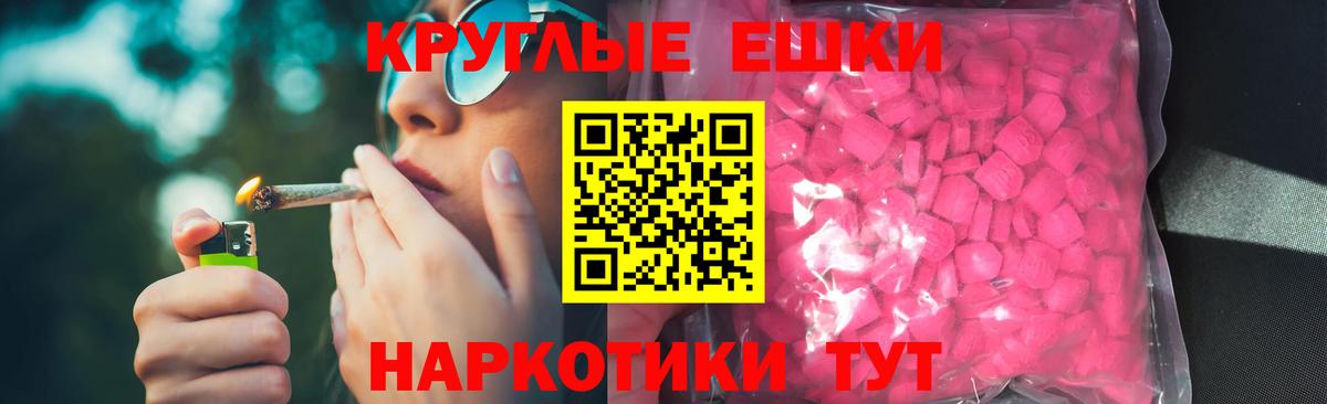 Амурск  ЭКСТАЗИ  ЭКСТАЗИ диски  Вход с VPN  Ecstasy таблы 