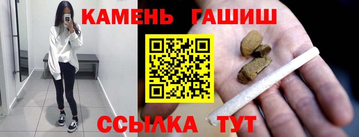 ГАШИШ гашик  Вход с VPN  Амурск  ГАШИШ  ГАШ убойный 