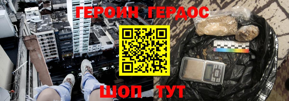 Амурск  Героин афганец  Героин  Вход с VPN 