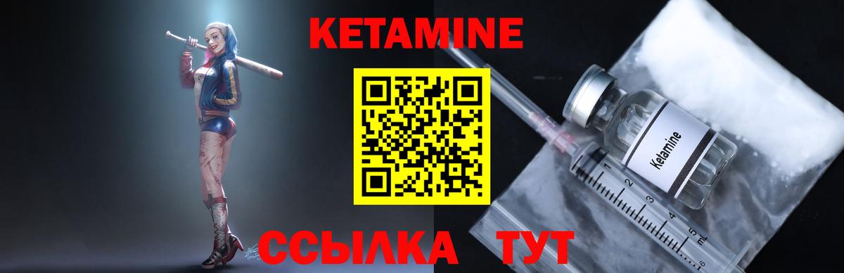 гидра вход  Вход с VPN  КЕТАМИН ketamine  Амурск  Кетамин VHQ 