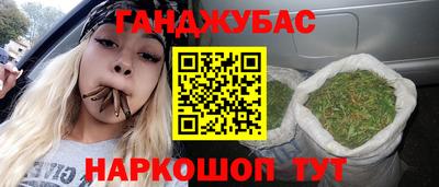 марихуана Абинск