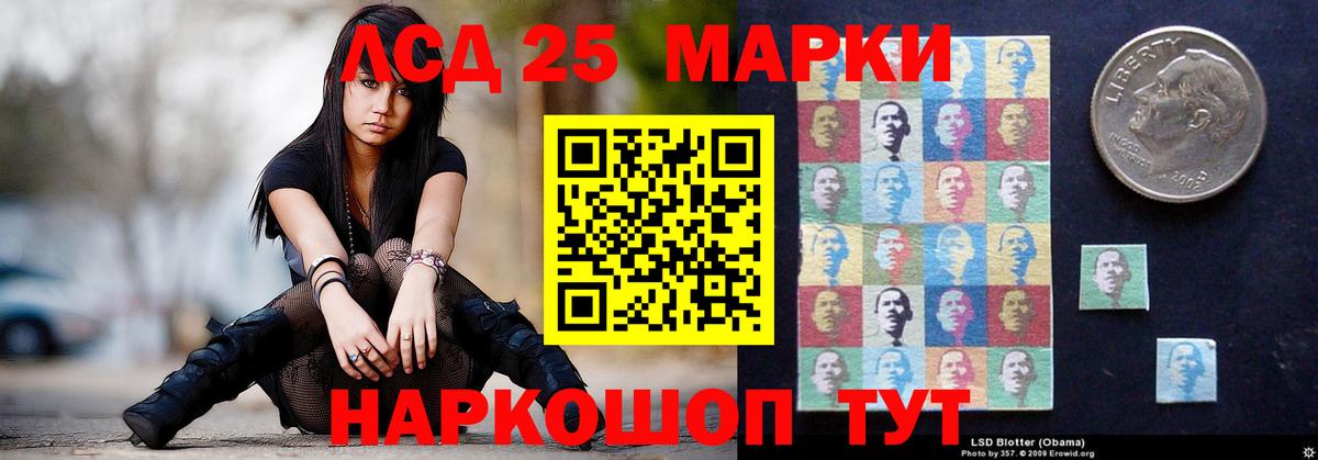 Амурск  ЛСД экстази ecstasy  Лсд 25 экстази ecstasy  Вход с VPN 