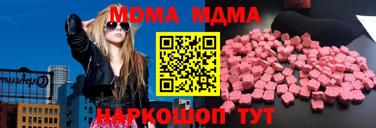 MDMA  Вход с VPN  MDMA VHQ  Амурск  MDMA Molly 