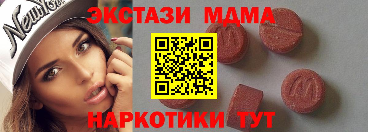 МДМА crystal Амурск