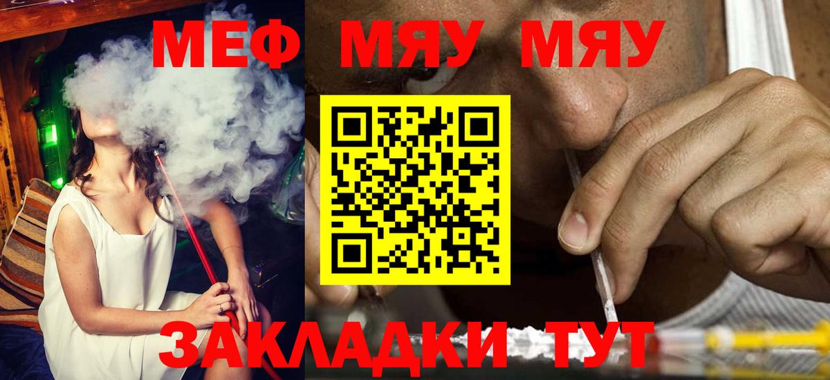 Меф VHQ  Меф 4 MMC  Мефедрон  Амурск  Вход с VPN  Меф 