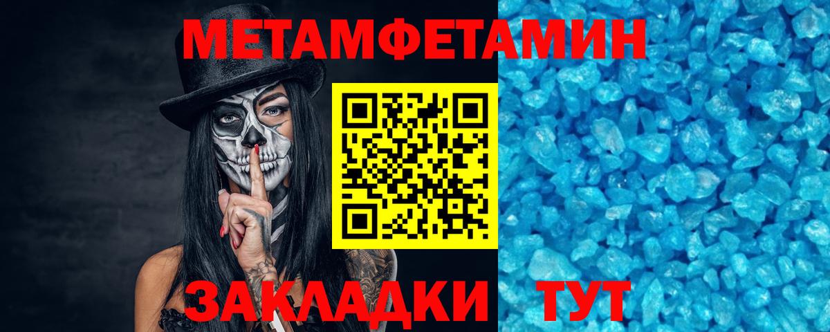 Первитин винт  Вход с VPN  Первитин винт  Амурск 