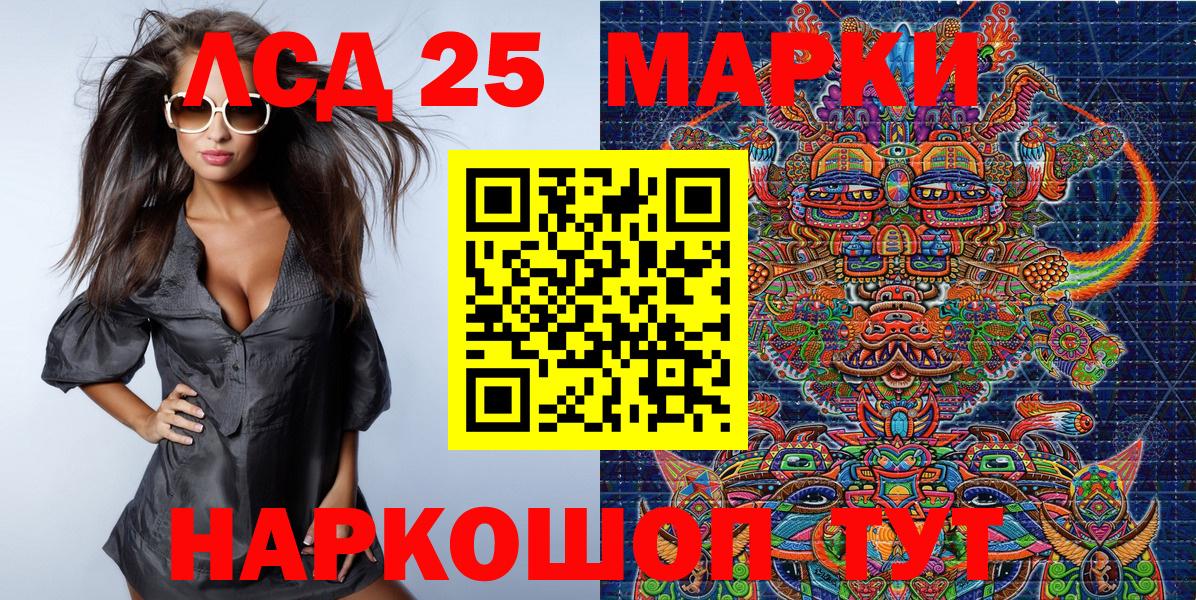 Марки 25I-NBOMe 1,8мг Амурск